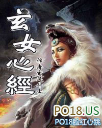 玄女心经在线观看免费高清完整版星辰影院